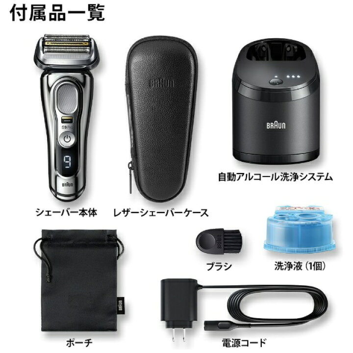 楽天市場】ブラウン BRAUN 電気シェーバー シリーズ9Pro 9466cc-V 