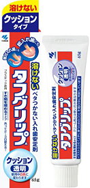 タフグリップ クッション 透明 入れ歯安定剤 総入れ歯 部分入れ歯 65g
