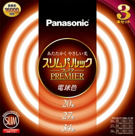 パナソニック Panasonic 丸形スリム蛍光ランプ スリムパルックプレミア 20形＋27形＋34形 電球色 3本入 FHC20・27・34EL/2/3K