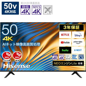ハイセンス Hisense 4K液晶テレビ 50A6H 50V型 4K対応 BS・CS 4Kチューナー内蔵 YouTube対応 沖縄 離島 送料別