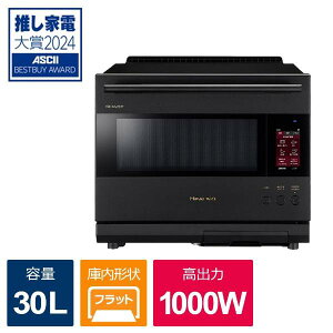 SHARP �V���[�v �E�H�[�^�[�I�[�u�������W HEALSIO �w���V�I �v���~�A���u���b�N AX-LSX3B-B 30L 2�i����