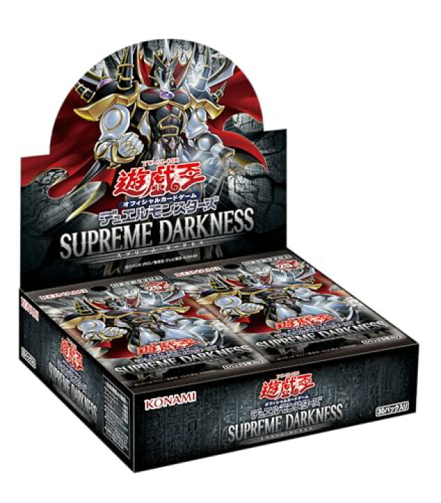 楽天市場】遊戯王OCG デュエルモンスターズ SUPREME DARKNESS BOX 