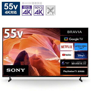 SONY �\�j�[ �t���e���r BRAVIA �u���r�A KJ-55X80L 55V�^ Bluetooth�Ή� 4K�Ή� BS�ECS 4K�`���[�i�[���� YouTube�Ή� ���� ���� ������