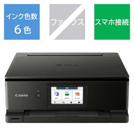CANON キヤノン TS8830BK カラーインクジェット複合機 TS8830 PIXUS ピクサス ブラック カード／名刺～A4