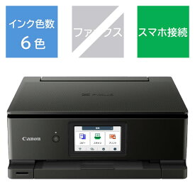 CANON キヤノン TS8830BK カラーインクジェット複合機 TS8830 PIXUS ピクサス ブラック カード／名刺～A4