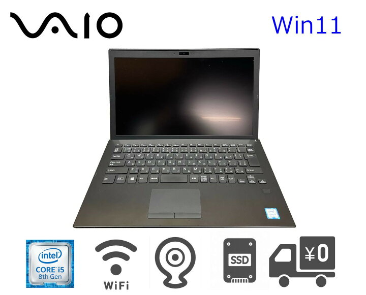 楽天市場】状態良好！薄く軽くカッコいい！軽さ約1.07kg！ VAIO 13.3 