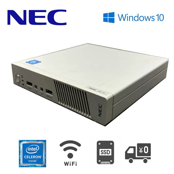 楽天市場】超小型超軽量で設置自由自在！ NEC 中古 デスクトップ 