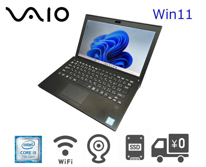 VAIO Core i5 SSD WEBカメラ内臓 Bluetooth