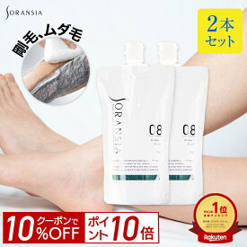 【ポイント10倍＆10%OFF！14日0:00-23:59】【2本セット】ソランシア 除毛クリーム メンズ 剛毛 男性 男性用 除毛剤 ムダ毛 処理 薬用 からだ ボディ 【医薬部外品】（250g） すね毛 ムダ毛 わき 足 腕 体 敏感肌 むだ毛ケア