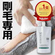【楽天3冠】脱毛クリーム メンズ 除毛クリーム 強力 自己処理 ソランシア 剛毛 男性 男性用 除毛剤 ムダ…
