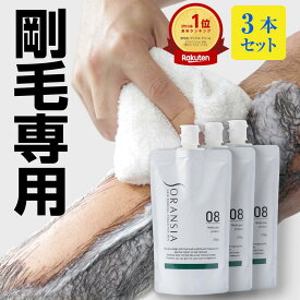 【3本セット】ソランシア 除毛クリーム メンズ 剛毛 男性 男性用 除毛剤 ムダ毛 処理 薬用 からだ ボディ 【医薬部外品】（250g） すね毛 ムダ毛 わき 足 腕 体 敏感肌 むだ毛ケア