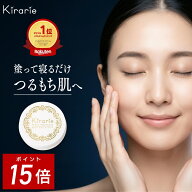 【P15倍】【楽天1位】ナイトクリーム ナイトパック 保湿 ヒアルロン酸 コラーゲン アルガンオイル配合 キ…