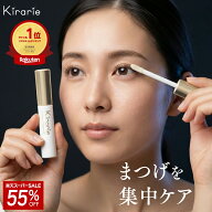 【SALE★55%OFF】【楽天1位】まつげ美容液 伸びる まつ毛ケア キラリエ アイラッシュトリートメント 睫毛…