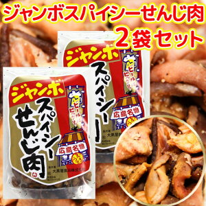 LY W{ XpCV[񂶓 2܃Zbg(170g×2) zg 񂶂 zg  