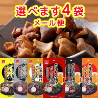 広島名物 せんじ肉 選べる4袋 送料無料 6種類からお好きなものどうぞ せんじがら おつまみ ホルモン揚げ …