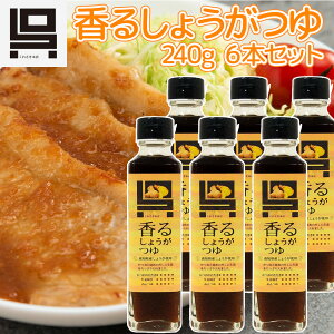 ���邵�傤���� 6�{�Z�b�g�i240g×6�j �������� ����1�{�ŃJ�c�I�̂��������琶�I�Ă��܂� �����n ���ꂳ���{�X ��