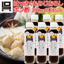 はっさくもみじおろしポン酢 6本セット（240g×6） 送料込み 少しピリ辛のポン酢です ご当地 くれさき本店 呉