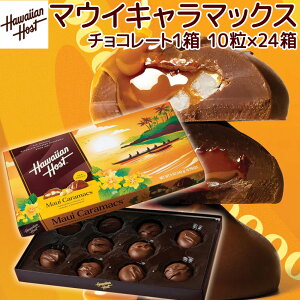 チョコレート ハワイアンホースト マカダミアナッツ」の人気商品一覧 