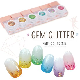 gem-glitter ジェムグリッター ジェルネイル カラージェル ネイル