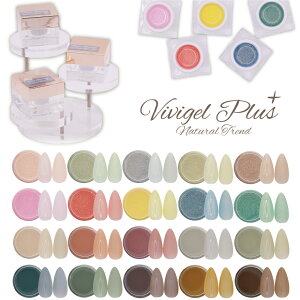 �W�F���l�C���J���[�W�F�� �W�F���l�C���J���[ �l�C���J���[ vivigel vivigelplus vivi