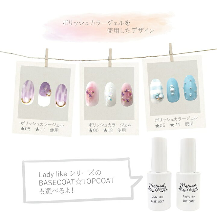 楽天市場 メール便送料無料 ジェルネイル 選べる5色ジェルセット ポリッシュジェル Uv Ledライト付き Natural Trend