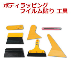 楽天市場 カーフィルム ヘラの通販