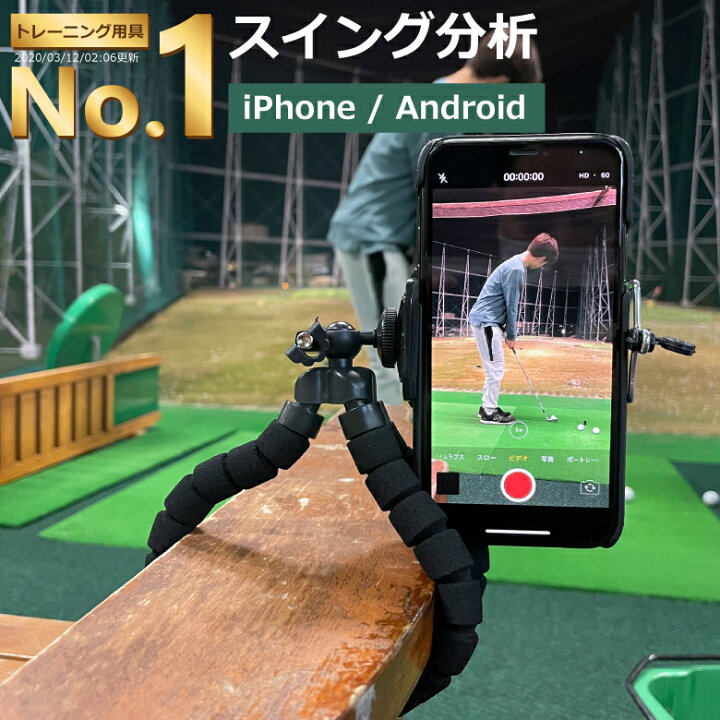 楽天市場 楽天ランキング1位 ゴルフ 練習 ゴルフスイング ゴルフ練習器具 スイング動画 の撮影必須アイテム スマートフォン デジカメホルダー 自分のスイングをスマホで分析 ハイスピード デジタルカメラ 対応 Danact公式ショップ