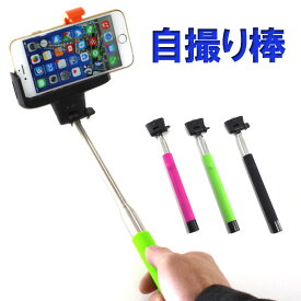楽天市場 自撮り棒 Iphone5sの通販