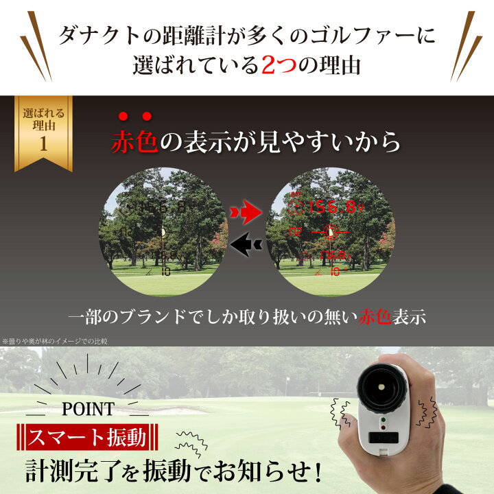 楽天市場】【楽天ランキング1位】 ゴルフ距離計 高低差 ON/OFF 赤色 