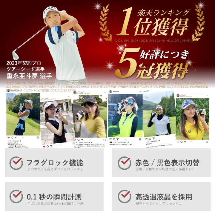 楽天市場】【楽天ランキング1位】 ゴルフ距離計 高低差 ON/OFF 赤色 