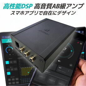 【国内3年保証】 ADONN V600DSP 6ch DSP内蔵 4ch AB級パワーアンプ Bluetooth5.0対応 48kHz/24bit ハイレゾ級サウンド スマホアプリ Windows調整 タイムアライメント 31Band EQ搭載 車載小型 カプラーオン簡単取付対応 送料無料