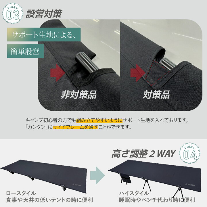 楽天市場】ACTIM キャンプコット 2WAY 【日本耐荷重試験合格】サポート 