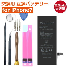 楽天市場 Iphone7 バッテリーの通販