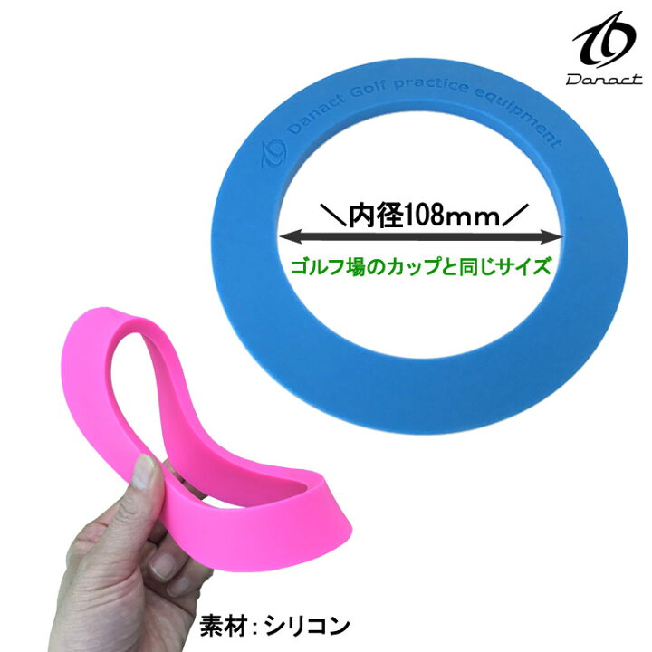 楽天市場】パター練習用カップ シリコン製 ターゲットカップ パターカップ : Danact公式ショップ 楽天市場】パター練習用カップ シリコン製 ターゲットカップ パターカップ : Danact公式ショップ