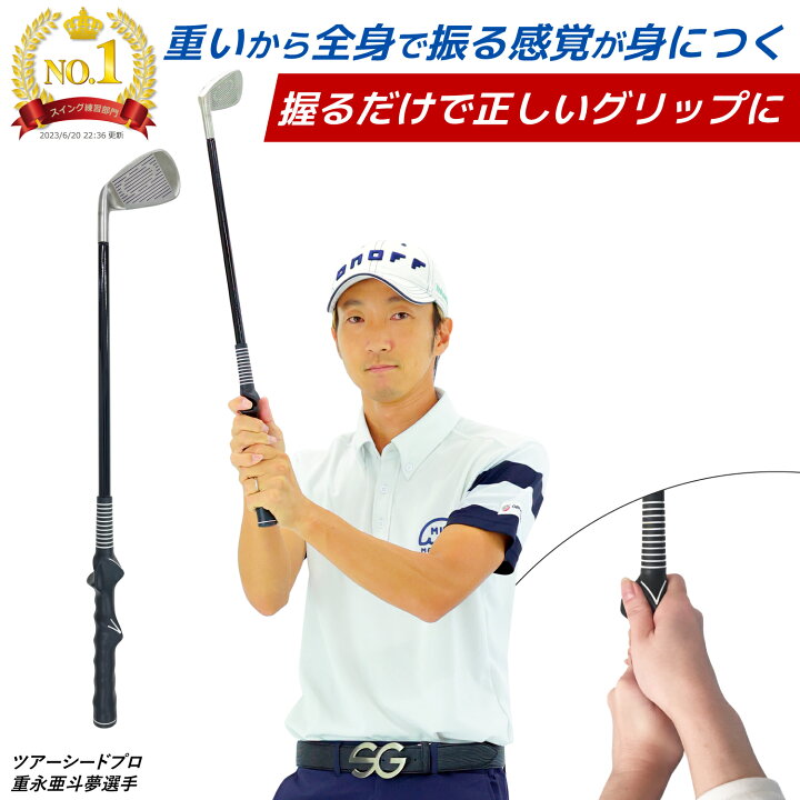 楽天市場】【 スイング矯正 】 ゴルフ練習器具 素振り スイング 