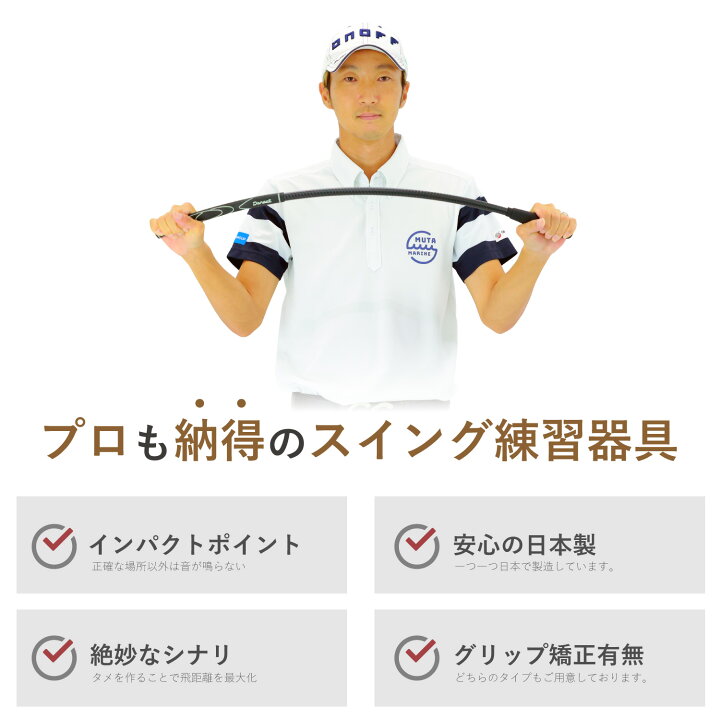 楽天市場】【重永プロ愛用】Danact ゴルフ練習器具 スイング 素振り 