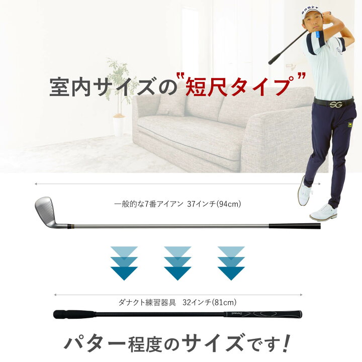 楽天市場】【重永プロ愛用】Danact ゴルフ練習器具 スイング 素振り 