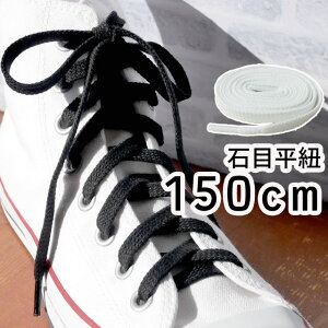 �ŋ������z�����C�J �X�j�[�J�[�p �Ζڕ��R 150cm ���E�� �V���[���[�X LEICA SHOE LACES �C�q�� 1��(2�{����) �J�W���A�� �V���[�P�A ���� �A�p���� BLACK�EWHITE