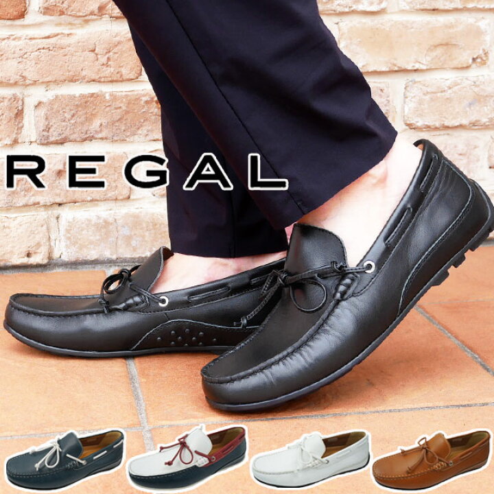 楽天市場 送料無料 リーガル メンズ デッキシューズ 55pr ブラック ネイビー トリコ ホワイト ブラウン Regal Evid ワールド靴店