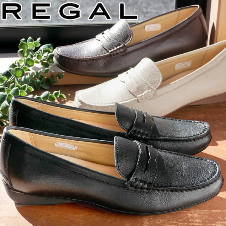 楽天市場 リーガル レディース 靴 モカシン スリッポン 本革 レザー ドライビングシューズ ローファー フラットシューズ ブラック アイボリー ダークブラウン ローヒール F26j Regal 送料無料 Evid 7 ワールド靴店
