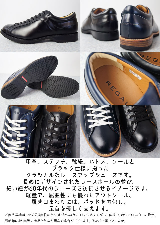 楽天市場】リーガル 靴 メンズ スニーカー 57RR ブラック