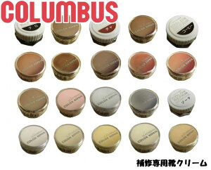 �_�ő�10%�N�[�|���L 6/11 1:59���^�ŋ������z�� �R�����u�X LEATHERIAN COLOR REPAIR ��C��p�N���[�� No.1�`No.28(�S50�F��20�F) �R�����u�X ���U���A�� �J���[���y�A �V���[�Y�P�A �V���[�P�A �N���[��
