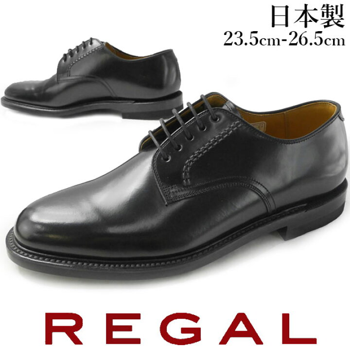 楽天市場】＼ポイント7倍 2/18限定／リーガル 靴 メンズ ビジネス 