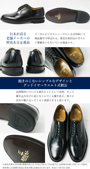 楽天市場】リーガル 靴 メンズ ビジネスシューズ 定番 革靴 紳士靴 