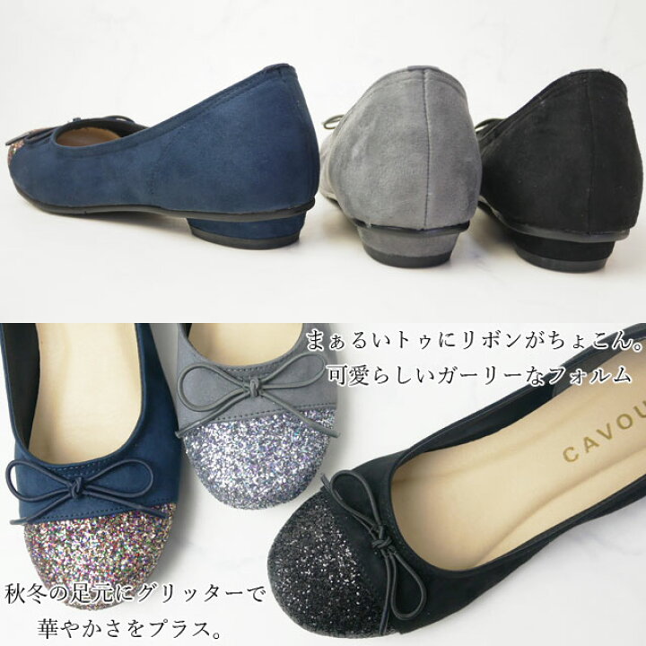 楽天市場 あす楽 レディース バレエシューズ フラットシューズ バレエパンプス ラウンドトゥ ローヒール グリッター リボン 靴 黒 クロ ネイビー グレー 1076 3 ワールド靴店