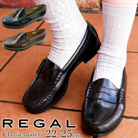 楽天市場 リーガル Regal 大きいサイズ ローファーの通販