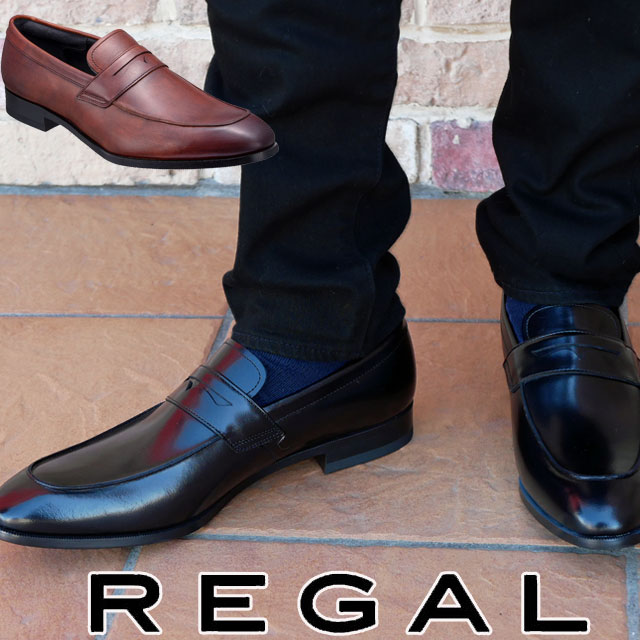 に値下げ！ REGAL リーガル 革靴 ローファー 黒 26.5 紳士靴 ビジネスシューズ 通販