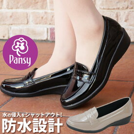 ＼最大1000円クーポン有 6/2迄／パンジー pansy レディース 防水 パンプス レインステップ レインシューズ ローファー 靴 4936 ブラック 黒 グレージュ 3E 抗菌 防臭 4cmヒール 黒 ブラック グレー エナメル おしゃれ 通勤 カジュアル ウエッジ 雨 雪 あす楽