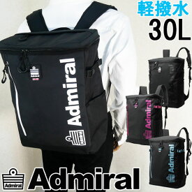 ＼最大10%OFFクーポン有／アドミラル Admiral メンズ レディース リュック スクエアバックパック 軽撥水 30L バッグ デイパック バック ASRL01 通学 BAG かばん ノートPC タブレット 鞄 送料無料 あす楽 evid