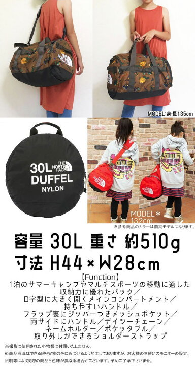 楽天市場】ザ・ノース・フェイス ダッフルバッグ キッズ ジュニア 